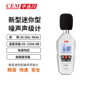 华盛昌（CEM）DT-73S迷你型数字声级计 手持式噪音计 噪音测量仪 分贝仪声音测试仪