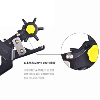 罗宾汉（RUBICON）皮带打孔钳RPH-100多用途打孔器