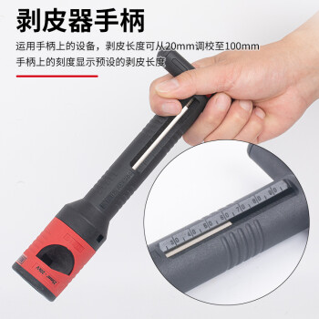 罗宾汉（RUBICON）绝缘电缆剥皮器RV-6320 电缆手动剥皮器 套筒式剥皮器套装 剥皮范围25-240mm²