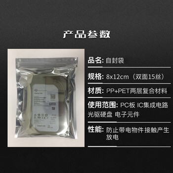 飞尔（FLYER）银灰色自封袋 屏蔽袋塑料袋密封包装袋【双面15丝 宽8cm×长12cm】