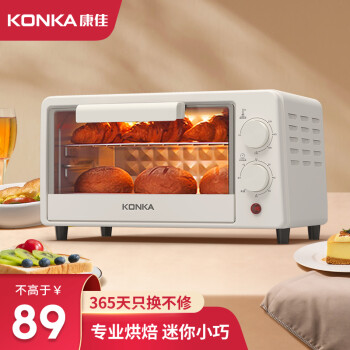  康佳（KONKA）电烤箱家用多功能双层小烤箱 12L容量蛋糕面包烘焙干果机全自动小型烤箱 10L-典雅白