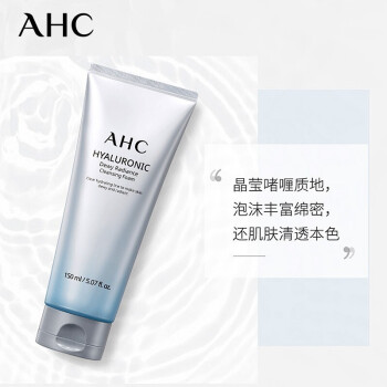 AHC小神仙水系列洁面与露姬婷 黄泥洁面哪个更好？插图5