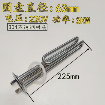 商用开水器电热管开水炉加热管烧水机发热管铜加热棒 220v 380v 304