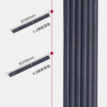 金桥焊材 铸铁焊条Z408 3.2（10Kg/件）