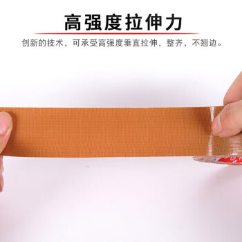 联嘉 单面高粘防水布基胶带 装饰地面无痕补漏咖啡色 1.5cmx20mx0.28mm厚 20卷