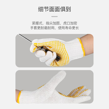 星工（XINGGONG）劳保手套 点胶防滑耐磨线手套 工地工作点珠手套XGS-D1 6付/包