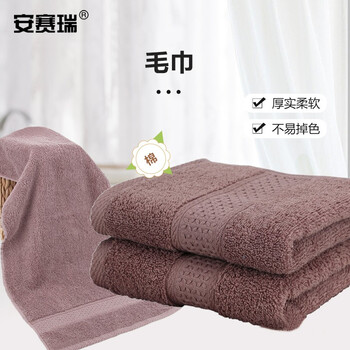 安赛瑞  毛巾 柔软吸水毛巾 74x33cm 加厚清洁毛巾 洗脸巾面巾擦手巾 咖啡 710877