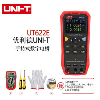 优利德（UNI-T）UT622E 手持式LCR数字电桥 手持式测量 高精度电阻电感电容表测试仪