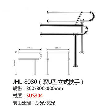星期十 8080亮光洗手盆扶手304不锈钢无障碍扶手定制