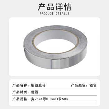 联嘉 耐高温铝箔胶带  防水防火胶带2cmx50mx0.1mm10卷