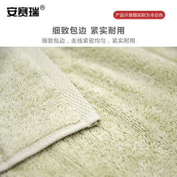 安赛瑞  浴巾 棉柔软吸水素色大毛巾 140x70cm 酒店宾馆毛巾洗澡巾 本白 710886