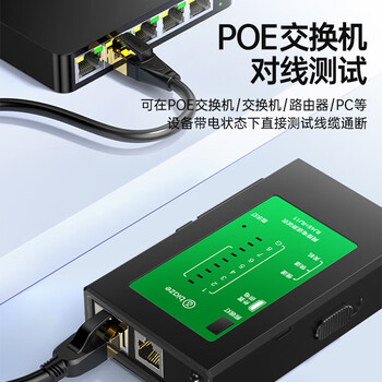 毕亚兹  网线测试仪 多功能测线仪带充电口 网线电脑网络水晶头电话线工程 家用智能测试测通器 黑 