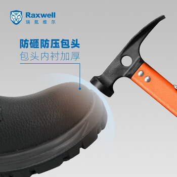 Raxwell劳保鞋防砸钢包头舒适透气耐磨牛皮安全工作鞋37码RW3514