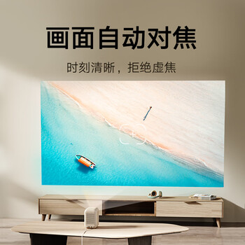 小米Redmi 投影仪2 沙色 家用投影机 智能家庭影院（1080P物理分辨率 智能避障 自动入幕 自动对焦）