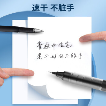 晨光（M&G）文具直液式走珠笔速干笔签字笔 0.5mm全针管中性笔 学生商务水笔办公用品 黑色 12支/盒