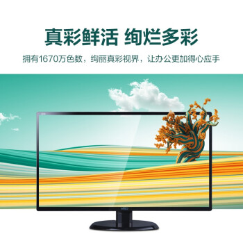 HSO 21.5英寸宽屏 1080P全高清 不闪屏 可壁挂 宽屏LED背光液晶显示器 E2211L