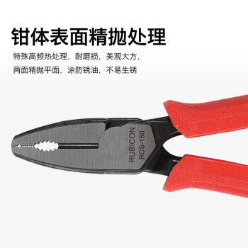 罗宾汉（RUBICON）老虎钳 RCS-150 电工钳 平咀钳 150mm 6寸