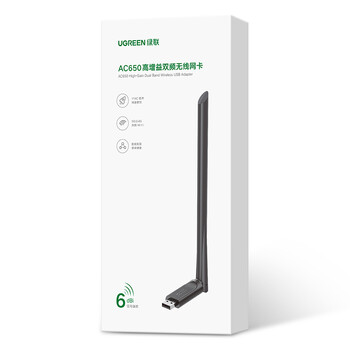 绿联USB无线网卡免驱AC650 双频5G网卡外置高增益天线 适用笔记本台式主机 90339 wifi发射器 个