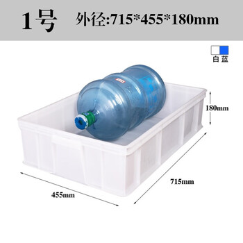 访客 FK 塑料周转箱白色1号长方形大号周转筐商用工业物流周转框仓库养殖物业运输收纳