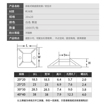 飞尔（FLYER）自粘式白色扎带固定座 卡扣白色理线夹背胶式线扣尼龙定位片【20×20mm 黄胶 1000只/包 】