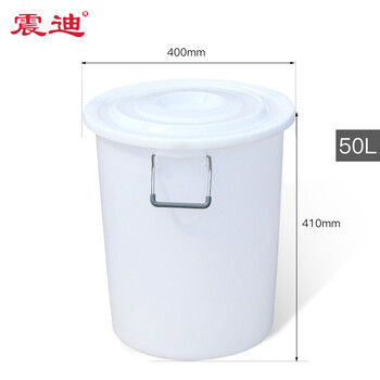 震迪50L带盖水桶发酵桶储水桶工业环卫物业垃圾桶可定制700222白色