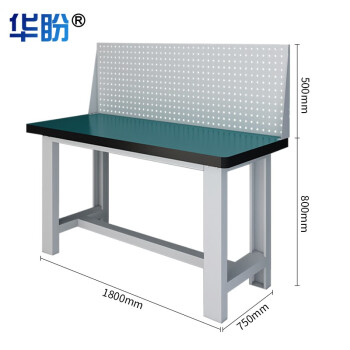 华盼重型工作台钳工操作台多功能维修桌流水线车间桌子 1.8m带挂板