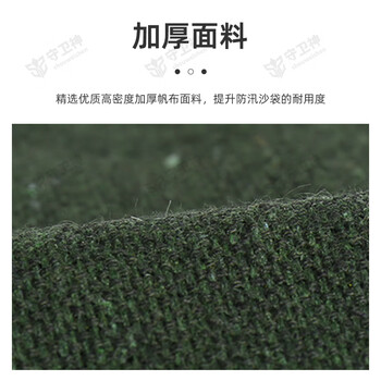 守卫神 防汛沙袋 防水应急物资填补袋消防堵水沙包防洪不含沙 抽绳 70*25*5cm