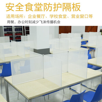 斯铂格 BGF-64 透明PVC挡板 餐桌隔离板食堂隔板防飞沫 120*61*31（四人坐）