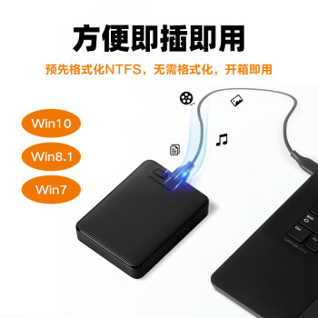 西部数据（WD）1TB 移动硬盘 USB3.0 元素系列 2.5英寸 机械硬盘 笔记本电脑外接 外置扩容备份 大容量家庭存储