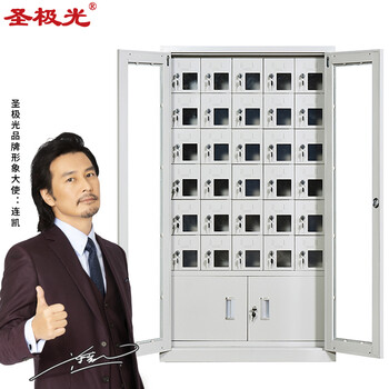 圣极光手机存放柜钢制管理柜工厂手机箱30门带底柜可定制G2336
