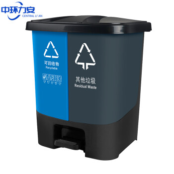 中环力安【30L绿色厨余垃圾+红色有害垃圾】新国标北京桶分类垃圾桶双桶脚踏式垃圾桶带盖