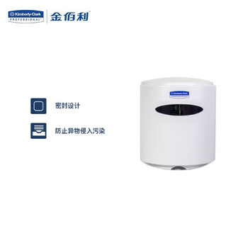 金佰利 中央抽取式擦拭纸纸架 密封设计防止异物污染 轻松出纸 快速洁净 白色 1个/箱 9337