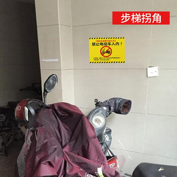 趣行 墙贴禁止电动车入内 消防通道安全出口楼道楼梯间电梯住户禁止停放严禁充电 pvc标识牌贴纸 2片装