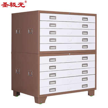 圣极光图纸柜工程资料柜套色带轮底片柜咖白色0号双层可定制G1670