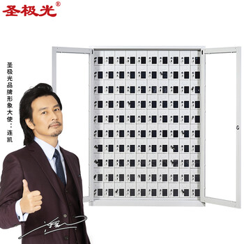 圣极光手机充电柜车间手机简易寄存柜对讲机柜100门可定制G2598