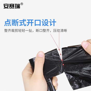 安赛瑞 手提式垃圾袋 点断式垃圾袋 (15卷225只装）背心黑色垃圾袋45×60cm 商用办公分类垃圾袋27152