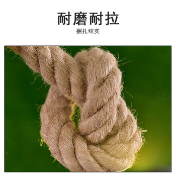 联嘉 包装物流捆绑绳 工业粗麻绳拔河绳 学校单位团体体育比赛活动绳 直径3cm长30m