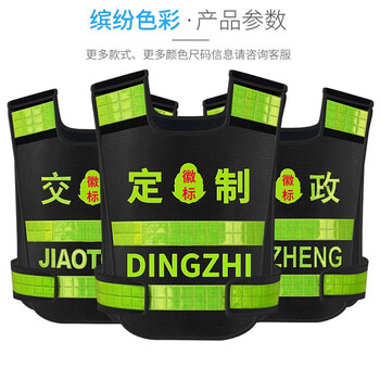 战术国度 背心交通反光安全服反光衣工服骑行衣 交通款