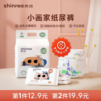  爽然（shinrea）新生儿尿不湿初生适用 婴儿透气小画家高端系列纸尿裤 M16片纸尿裤