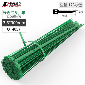卡夫威尔 自锁式尼龙扎带 大号加长扎线 理线带 束线带装机走线固定捆扎带 绿色 3.6*300mm 100支装 OT4057