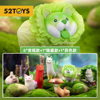 52toys蔬菜精灵系列盲盒菜狗公仔网红潮玩手办周边心意礼物摆件端盒