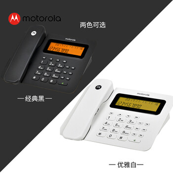 摩托罗拉(Motorola)电话机座机 固定电话 办公家用 大屏幕 免提双接口CT260C(黑色)