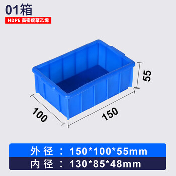 力王POWERKING周转箱养龟大号塑料箱胶框塑料筐零件盒工业物料盒中转五金工具储物箱150*100*55 蓝