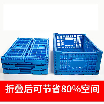 鸣固 加厚可折叠周转箱 长方形塑料筐子 周转框 物流箱 塑胶蚯蚓养殖收纳箱 全新料 600*400*220mm ZB2619