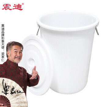 震迪60L带盖水桶塑料桶储物桶米面桶洗车钓鱼水桶可定制700223白色