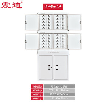 震迪手机信号屏蔽柜钢制会议室存放柜SD0622大底柜三节40格可定制