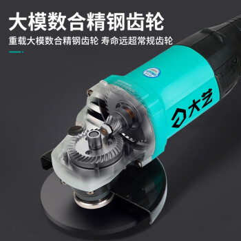 大艺 角磨机角向磨光机金属切割机开墙开槽手磨机1700W大功率电动工具 PAG 01-150