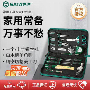 世达(SATA)家用老虎钳子螺丝刀扳手电笔维修工具组套12件工具套装DY06018