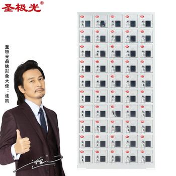 圣极光手机存放柜智能手机寄存柜亚克力窗50门带底柜可定制G2312