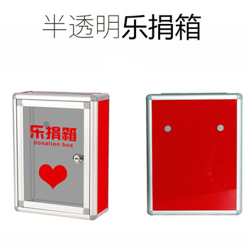 飞尔（FLYER）L001带锁乐捐箱 安全器具金属安全锁半透明铝合金意见箱 210x100x290mm